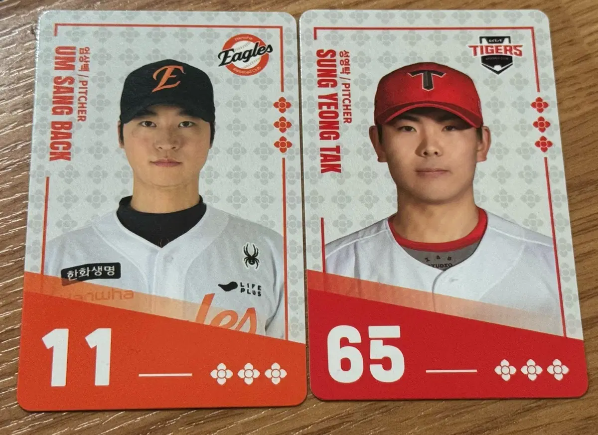 비빔면 포카 한화 엄상백, 기아 성영탁