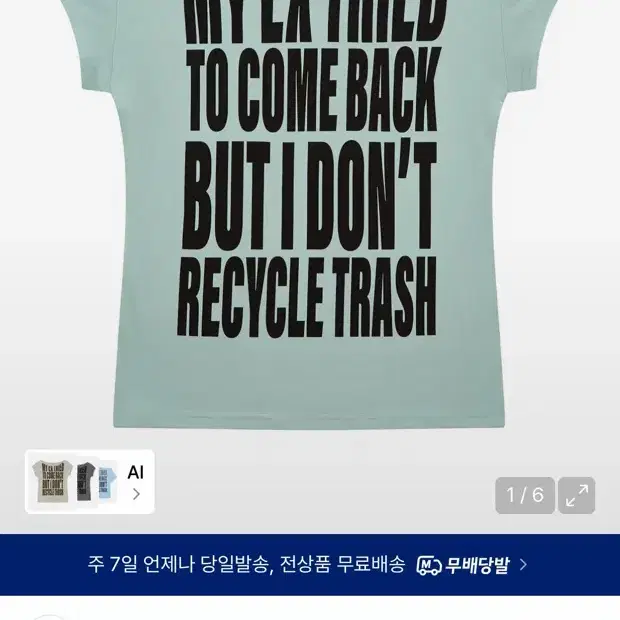 미드나잇 무브 원숄더 티셔츠