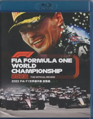 스포츠 Blu-ray 2022 FIA F1 세계 선수권 대회 총집편 22
