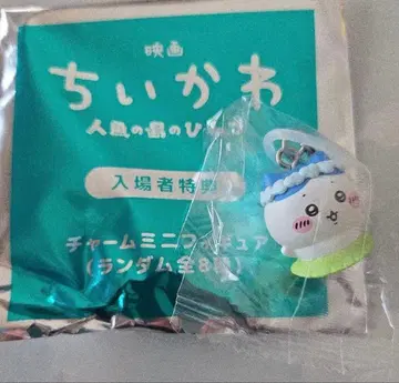 치이카와 영화 입장객 특전 메지루시 액세서리 하치와레
