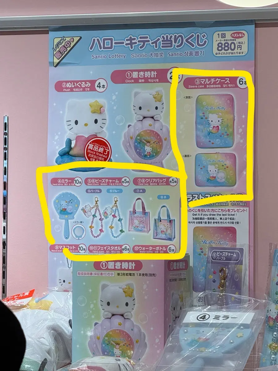 헬로키티 쿠지 미개봉 새상품 최저가!