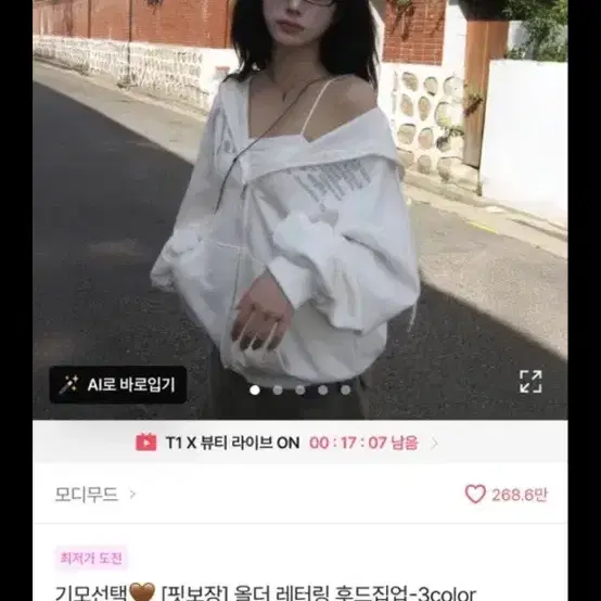 모디무드 올더 레터링 후드집업 3color