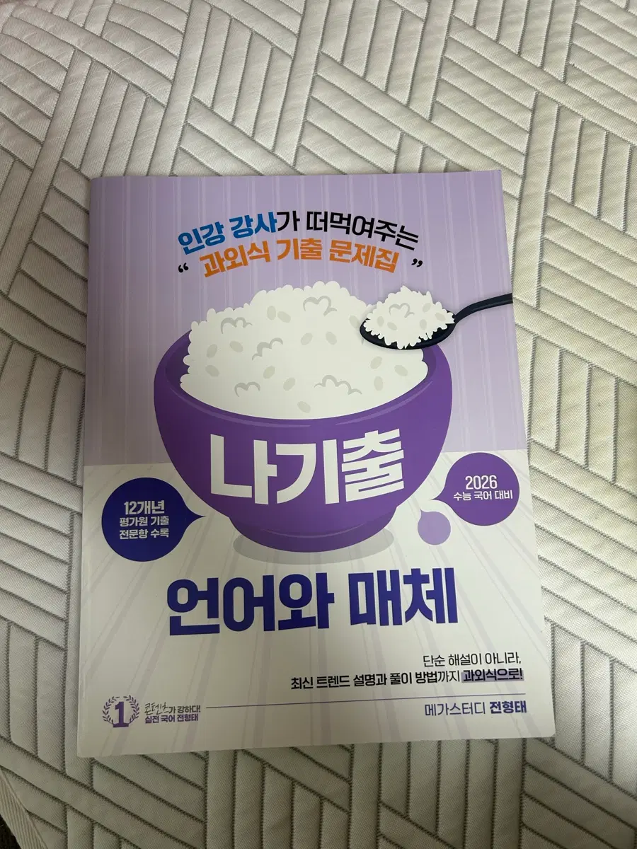 나기출