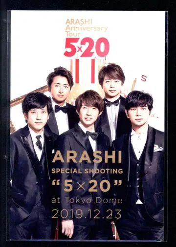 아라시 18-19년 ARASHI Anniversary Tour 5 x 20 엽서*ARASHI SPECIAL SHOOTING 5x20 at Tokyo Dome