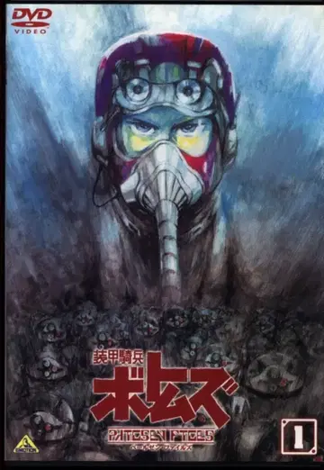 애니메이션 DVD 일반 버전) 갑옷 기병 페일 젠 파일 1 1