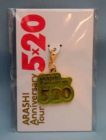 아라시 18-19년 ARASHI Anniversary Tour 5 x 20 아이바 마사키 회장 한정판 참 *도쿄/그린