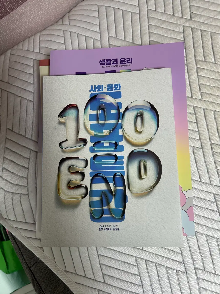 임정환 사문 도표특강