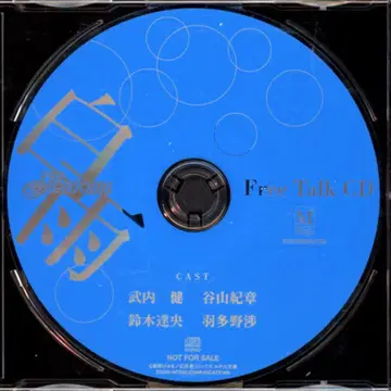 작가 특전 마사키 히카루 첫/12cmCD만) 화이트 레인 1