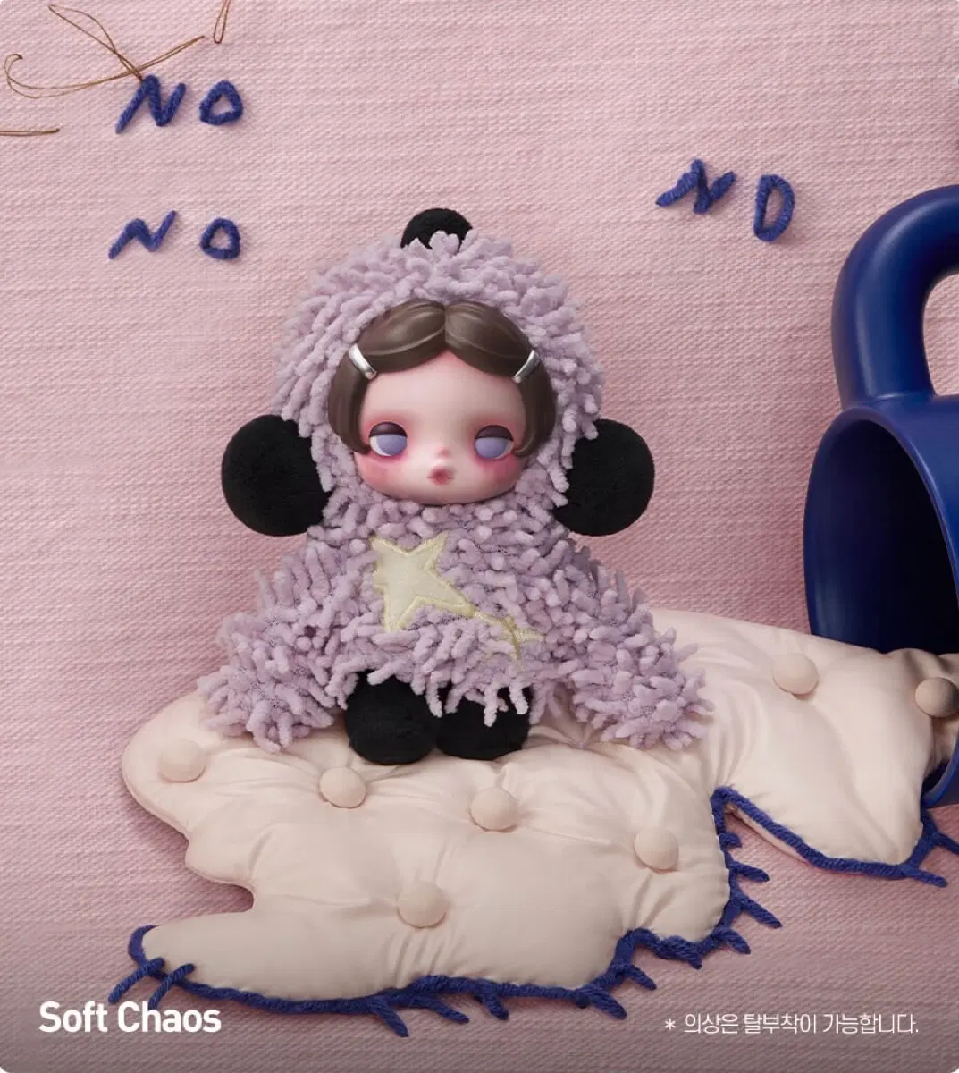 [팝마트-사은품포함] 스컬판다 Off 모드 시리즈 인형 키링--Soft Chaos
