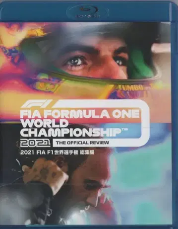 스포츠 Blu-ray 2021 FIA F1 세계 선수권 대회 총집편 21