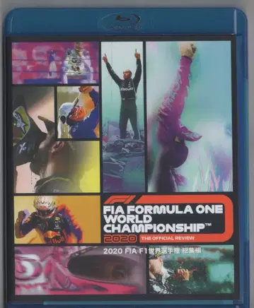 스포츠 Blu-ray 2020 FIA F1 세계 선수권 대회 총집편 20