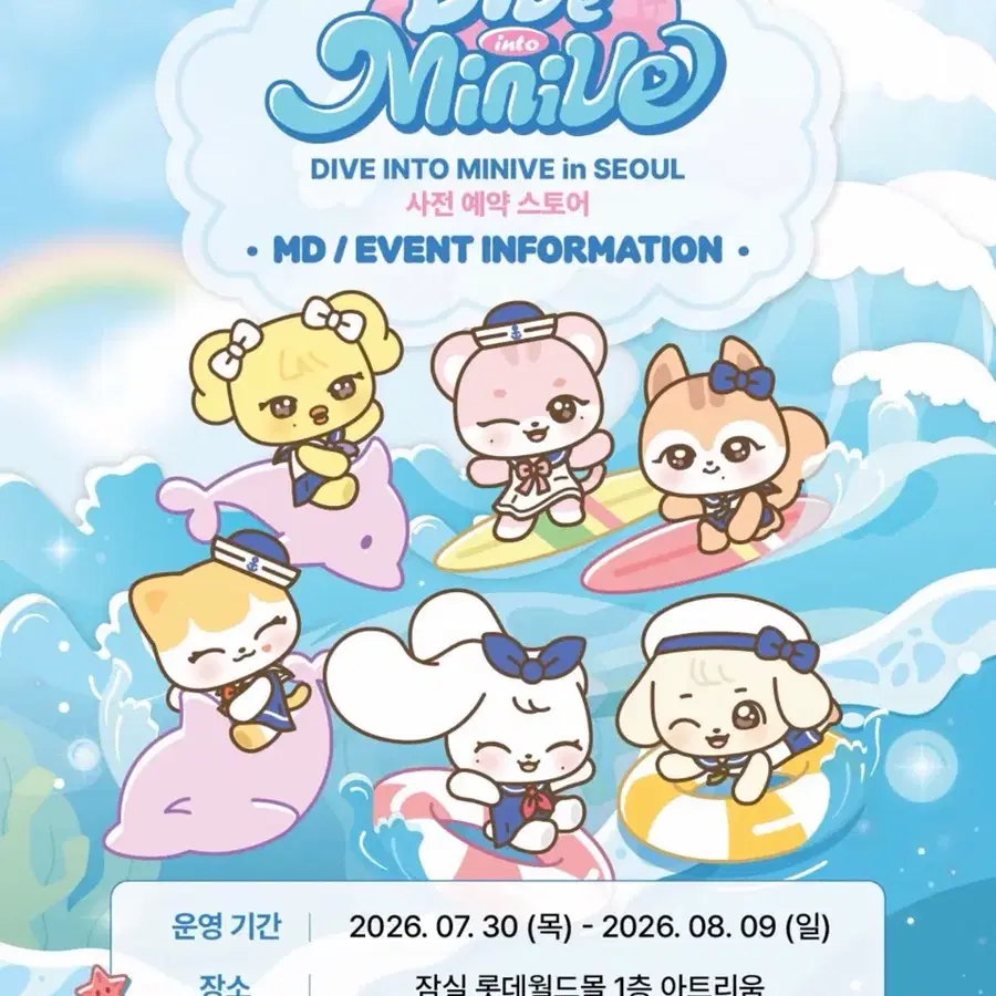 아이브 팝업 대리구매