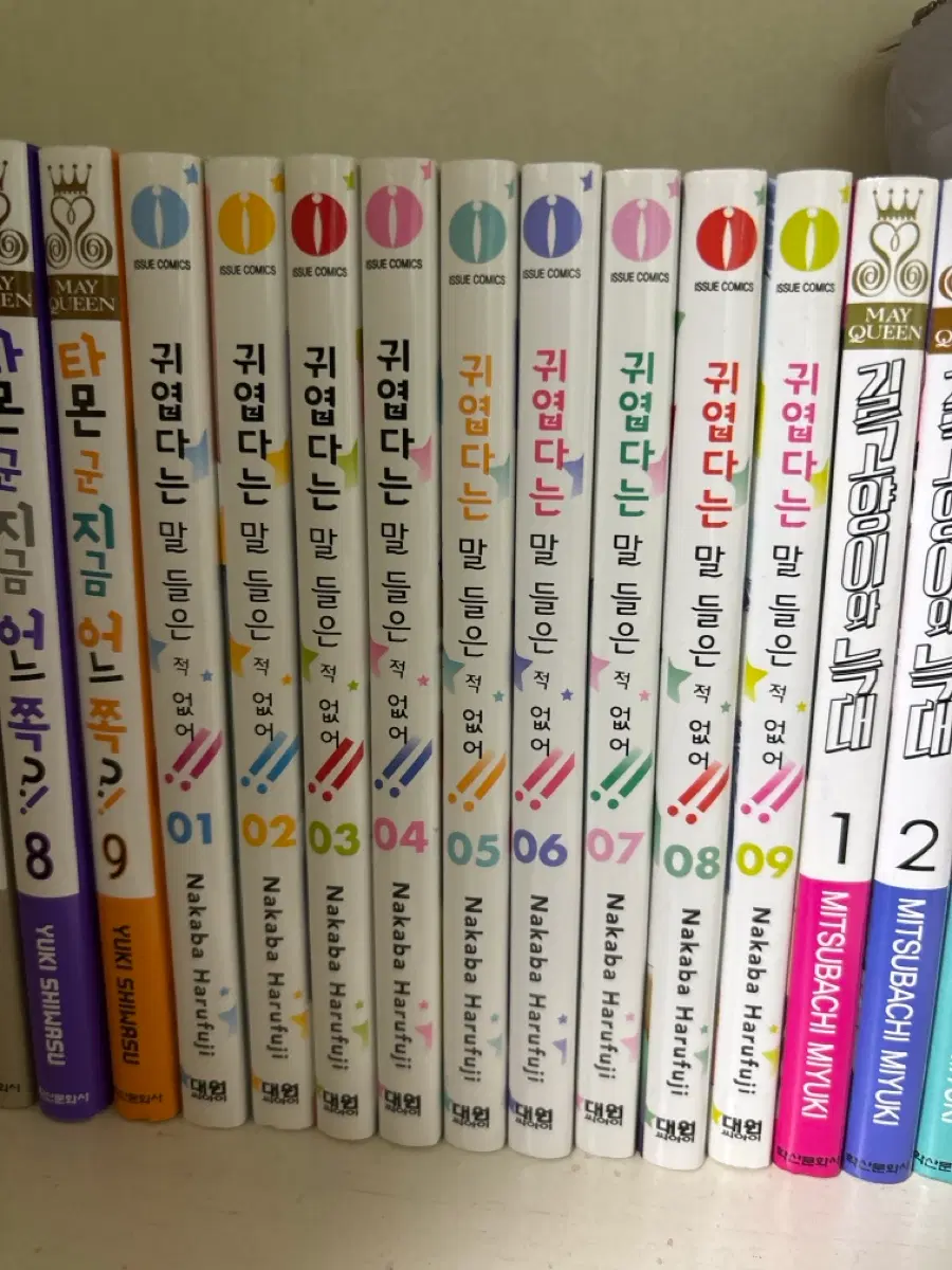 귀엽다는 말 들은 적 없어! 만화책 1~9 특전
