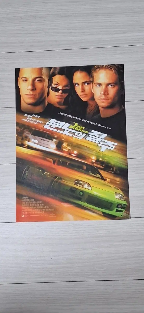 빈디젤 폴워커 분노의질주1(2001년)전단지