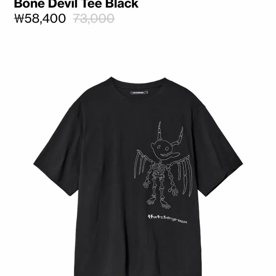 해칭룸 본 데빌 반팔 티셔츠 블랙 Bone Devil Tee Black