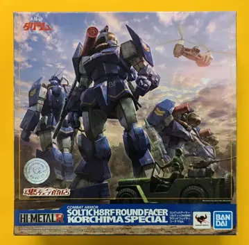 BANDAI SPIRITS HI-METAL R 태양의 이빨 다그램 솔틱 H8RF 라운드 페이서 코치마 Spl