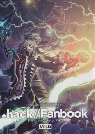 사이버커넥트투 .hack 시리즈 15주년 기념 매거진 .hack//Fanbook 5