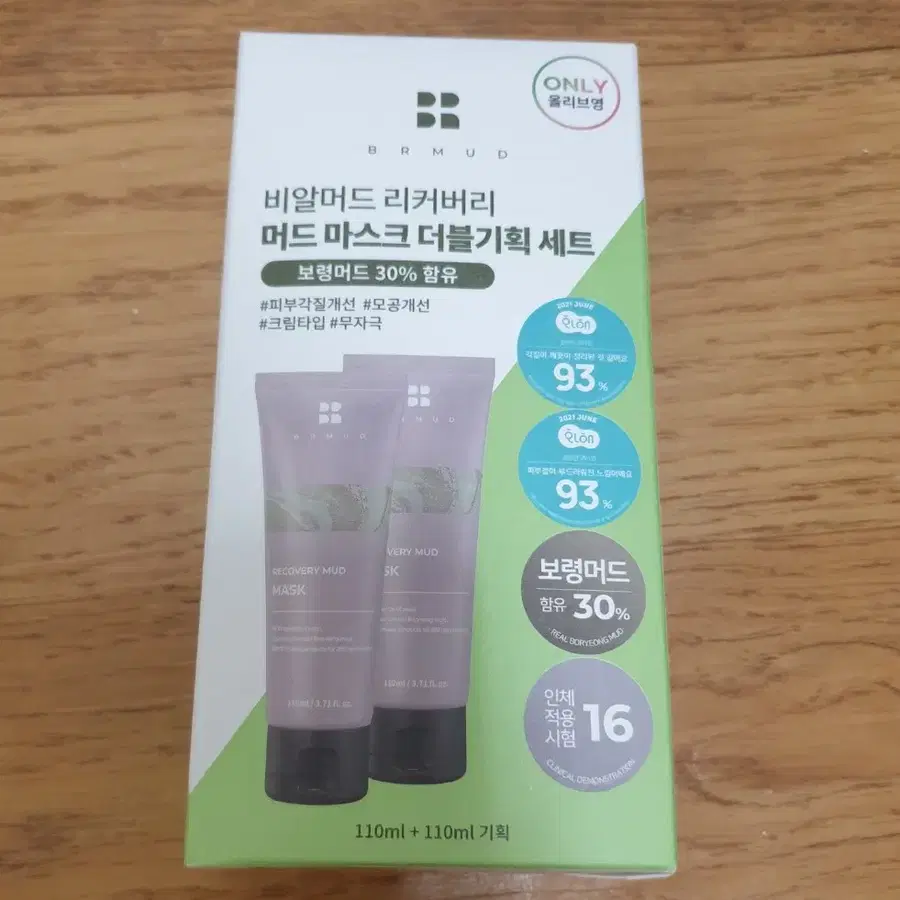 비알머드 리커버리 머드 마스크