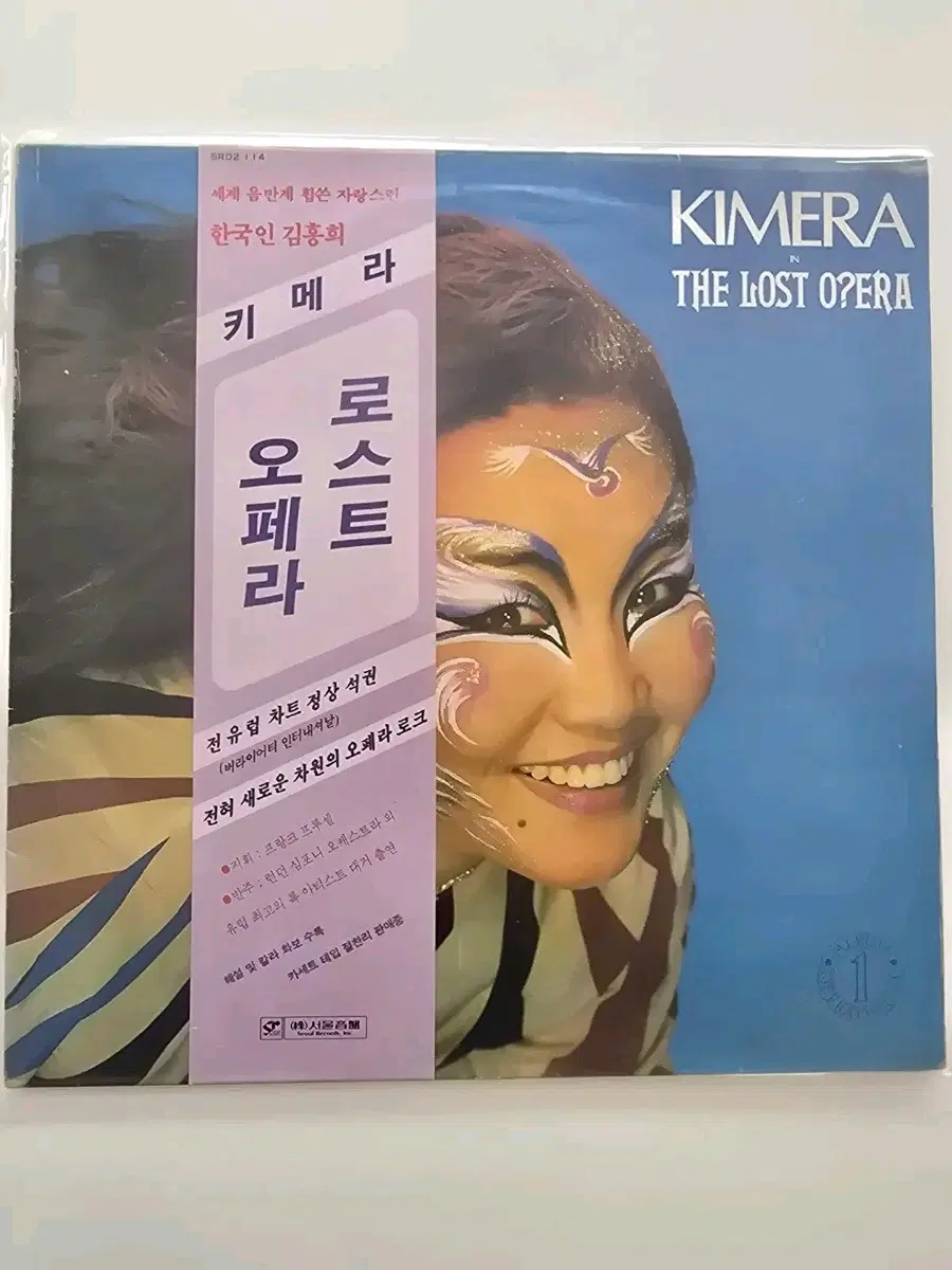 키메라 LP/ 가사집 있음/ MINT