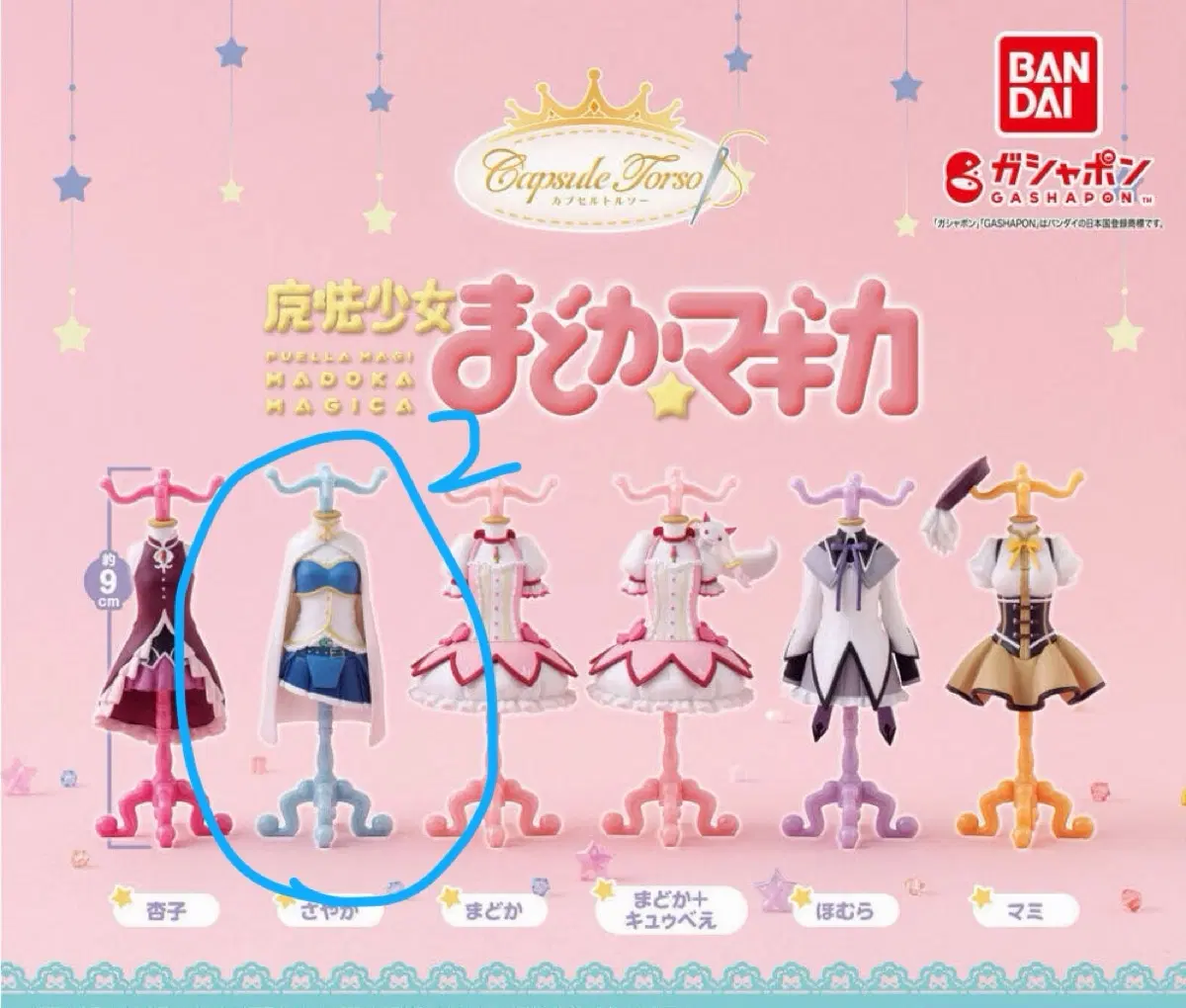 마법소녀 마도카 마기카 토르소 가챠 사야카