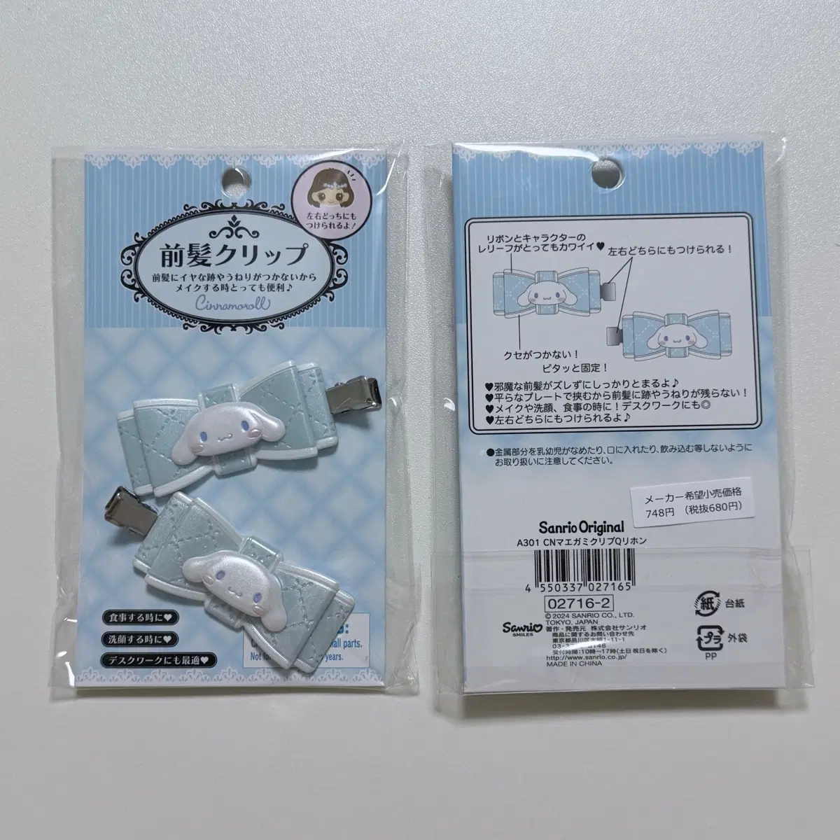 산리오 시나모롤 리본 헤어 클립 머리핀