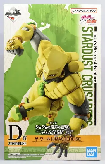BANDAI SPIRITS 제일복권 죠죠의 기묘한 모험 스타더스트 크루세이더즈 STAND RUSH! D상 더 월드 MASTERLISE