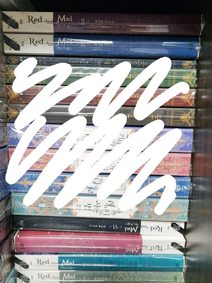 레드앤베드 소설 1~6권