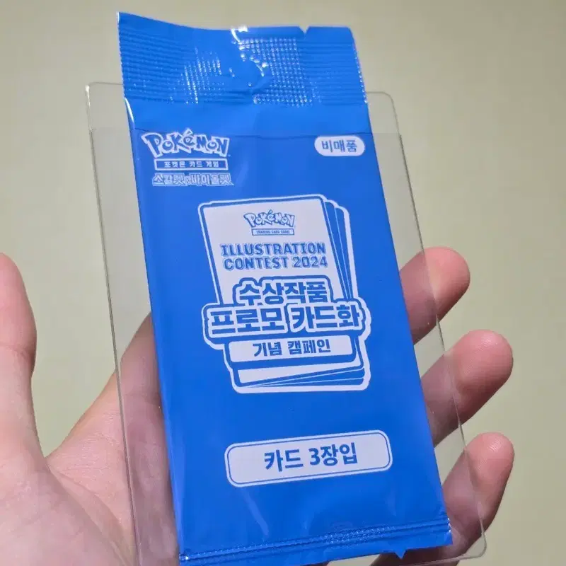 포켓몬카드2024일러스트레이션콘테스트 프로모 1팩(하품츄 프로모팩)