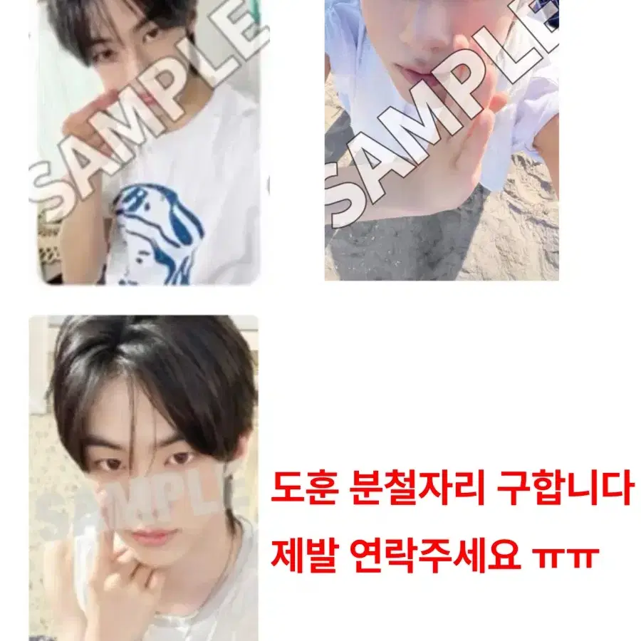 도훈 소다소다 분철자리 구해요!