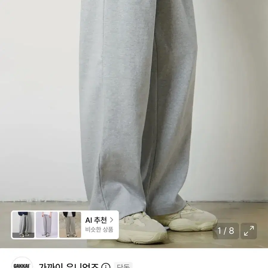 가까이 유니언즈 그레이 와이드 트레이닝 팬츠