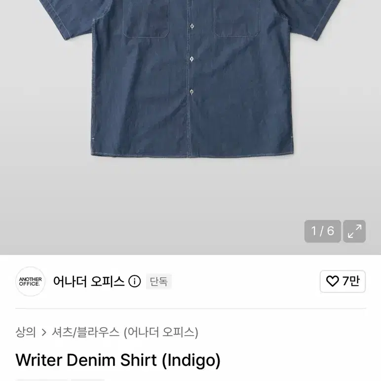 어나더오피스 writer 반팔셔츠 2사이즈 5개