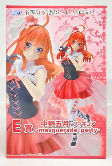 켄메디 복권 5등분의 신부* 어느 쪽의 내가 좋아? E상 나카노 이츠키 피규어 -masquerade party-