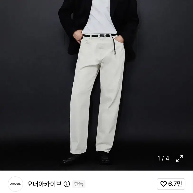 크림색 일자핏 면바지