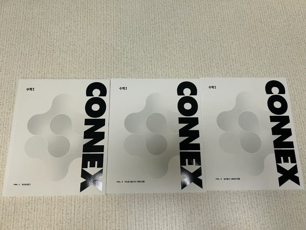 2027학년도 강남대성 재종용CONNEX 수1 1-3권CONNEX 수2 1-3권CONNEX 미적 1권CRUX 수1 1권 새책