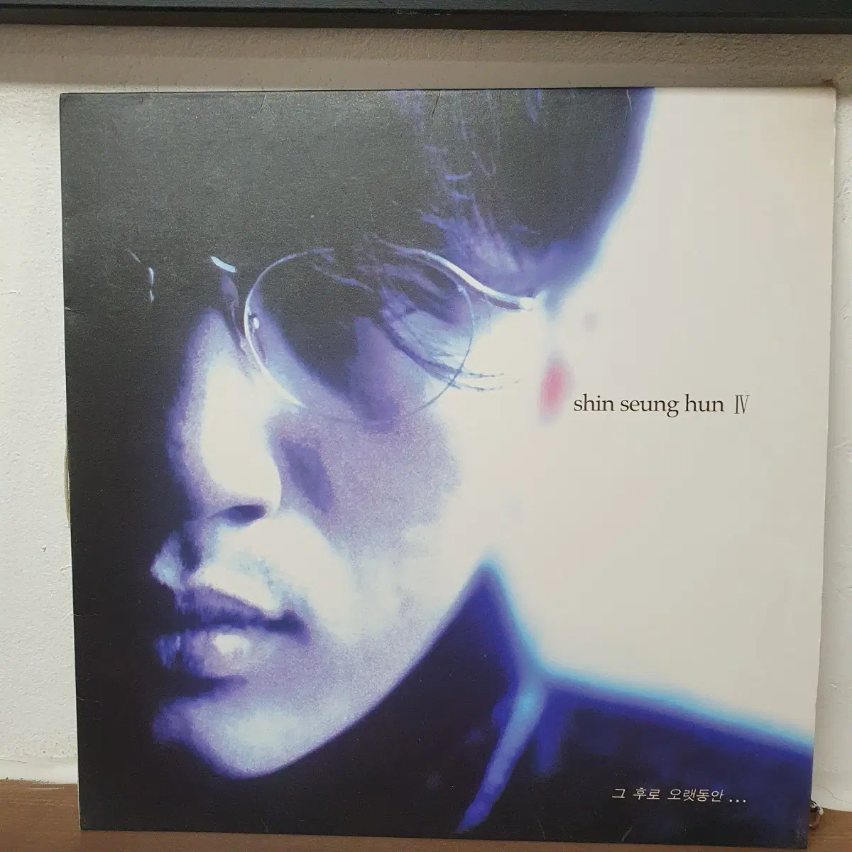 신승훈4집 LP 1994 그후로 오랫동안...