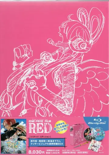애니메이션 Blu-ray 오다 에이치로 극장판 ONE PIECE FILM RED 리미티드 에디션