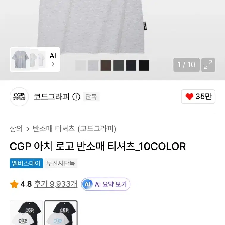 CGP 아치 로고 반소매 티셔츠 (화이트 S)