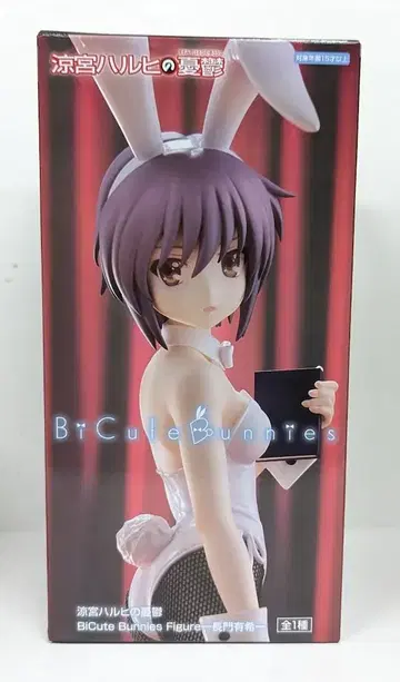 후류 BiCute Bunnies Figure 스즈미야 하루히의 우울 나가토 유키