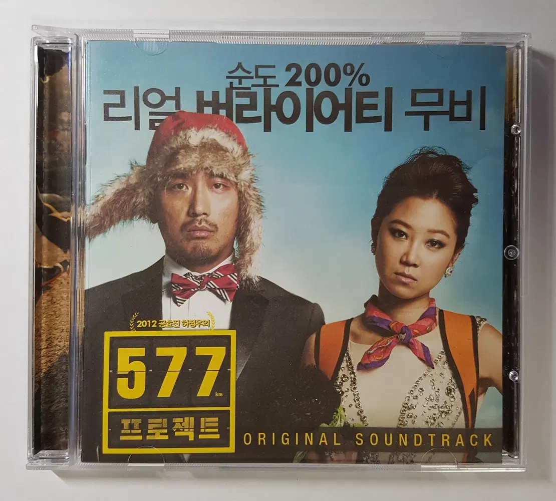 577 프로젝트 O.S.T. 씨디
