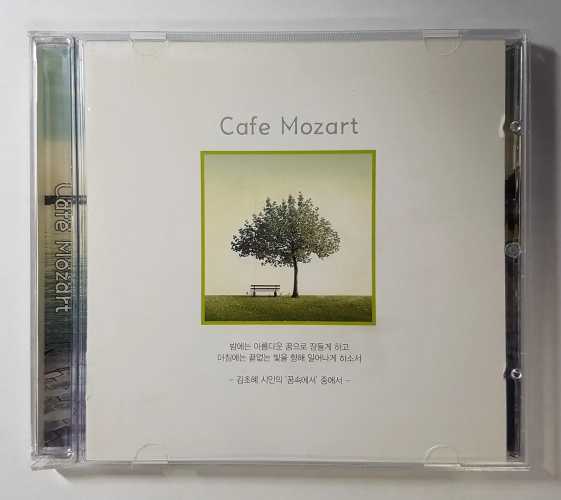 Cafe Mozart 씨디