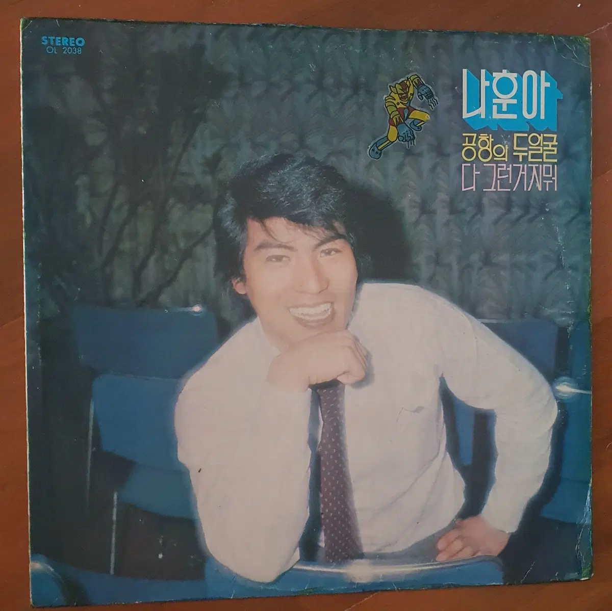 나훈아lp