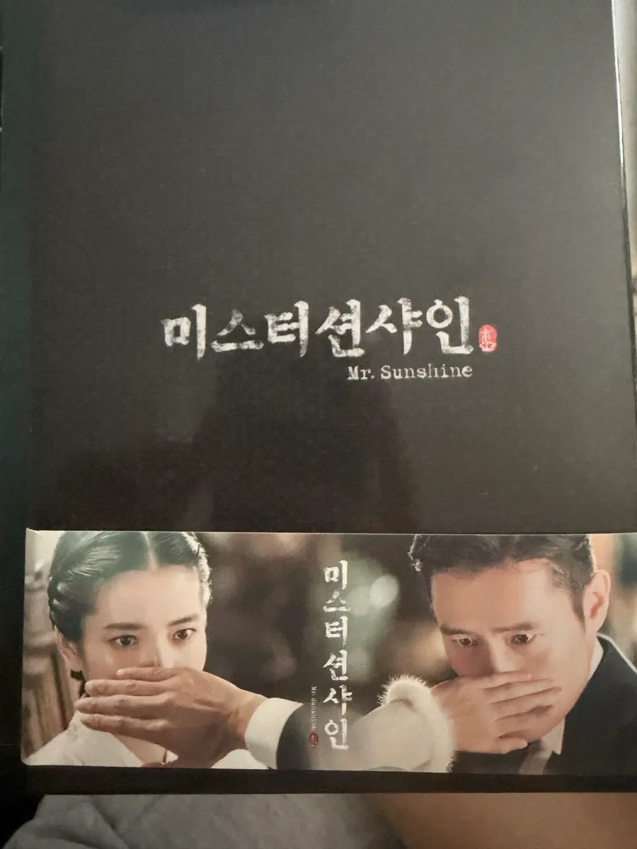 미스터 션샤인 블루레이