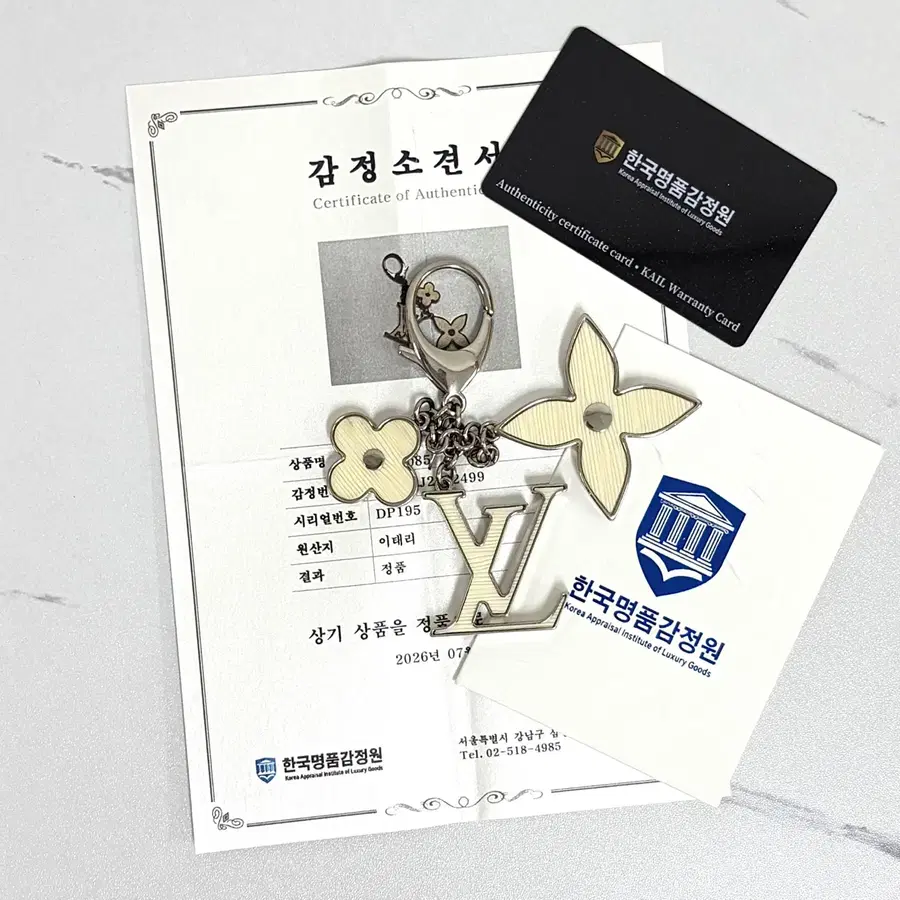 루이비통 에삐 플뢰르 백 참 키링 (M65085)