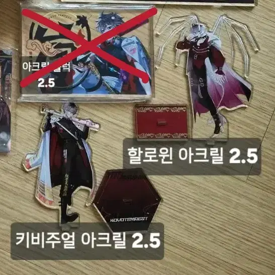 스코시즘 코요 할로윈 1주년 아크릴 원가 양도