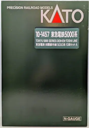 세키스이 금속 KATO N 게이지 도큐 전철 5000계 다마데토시선 (10량 세트) 특별 기획품 10-1457