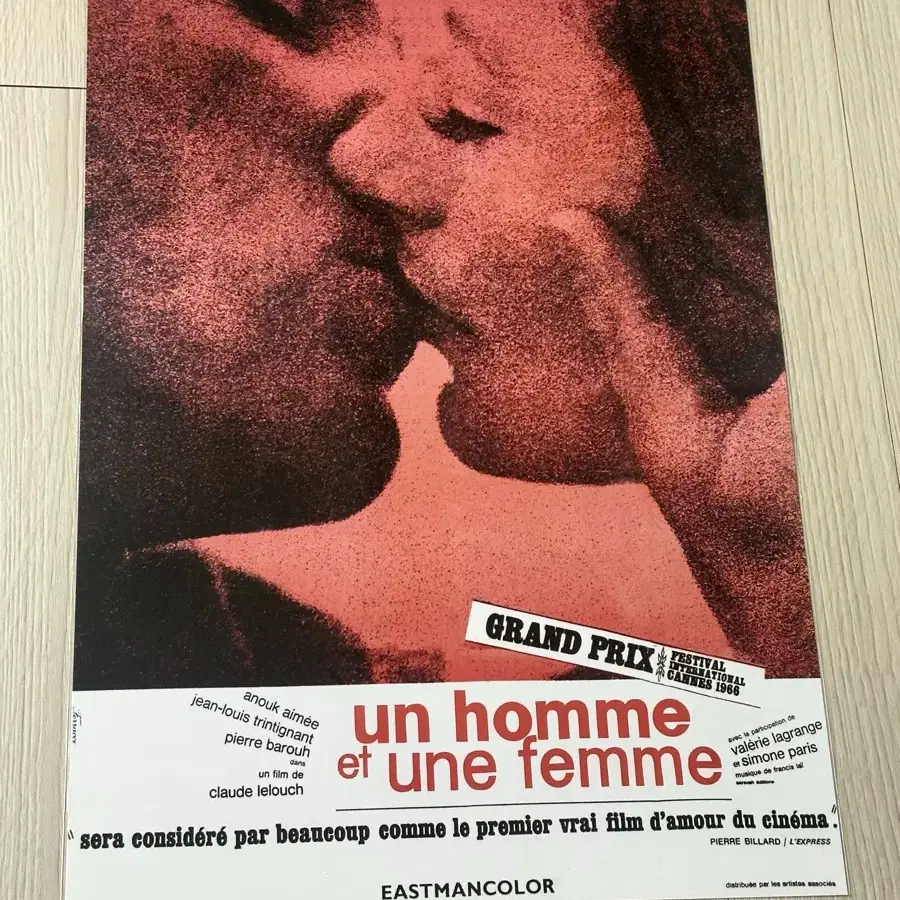 [전용박스포장]영화 남과여 un homme et une femme 포스터(A3)