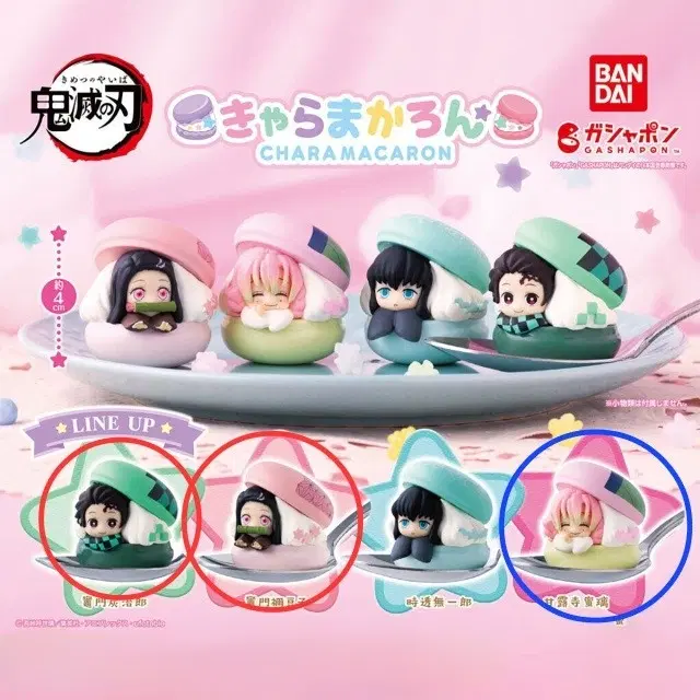 귀멸의 칼날 귀칼 마카롱 2탄 탄지로 네즈코 미츠리