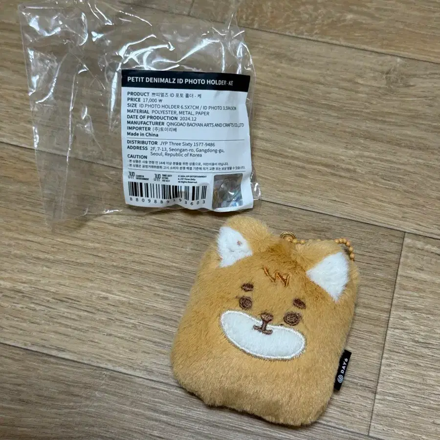 영케이 증사파우치