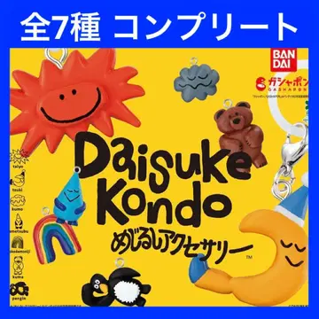 [ 컴플리트 ] DAISUKE KONDO 메지루시 액세서리 전 7종 1
