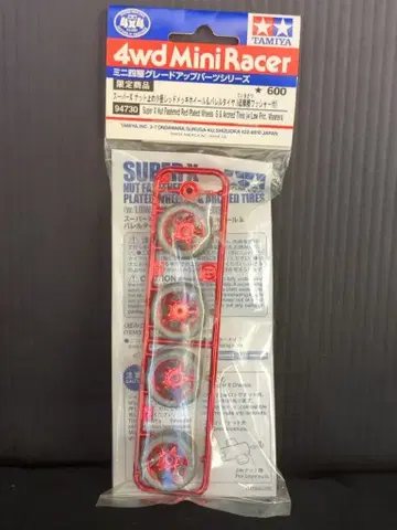 타미야 미니 사륜구동 GUP 한정 상품 슈퍼 X 너트 고정 소경 레드 도금 휠 & 배럴 타이어 (저마찰 와셔 포함) 94730